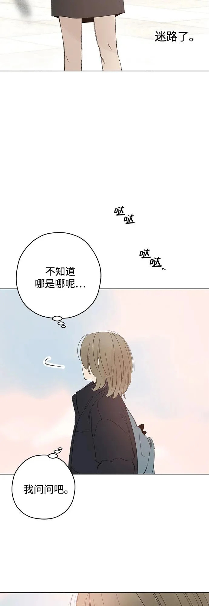 第115话 新备忘录（2） 第6页