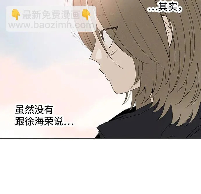 第115话 新备忘录（2） 第7页