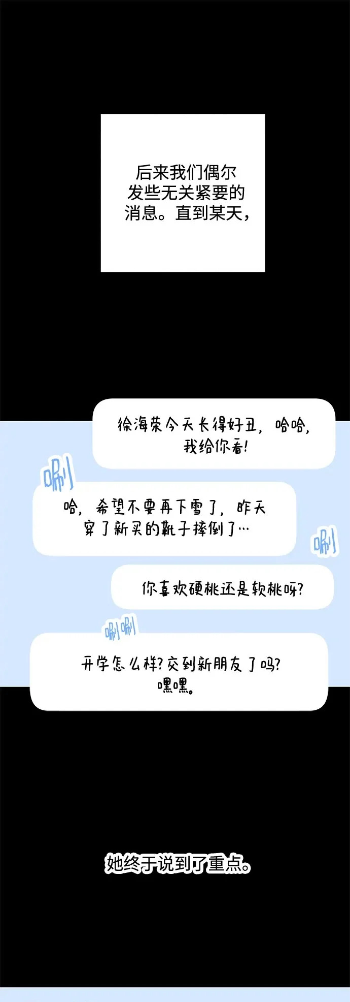 第115话 新备忘录（2） 第11页