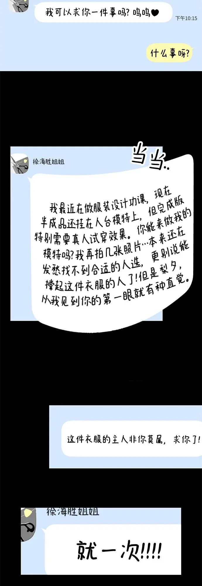 第115话 新备忘录（2） 第12页