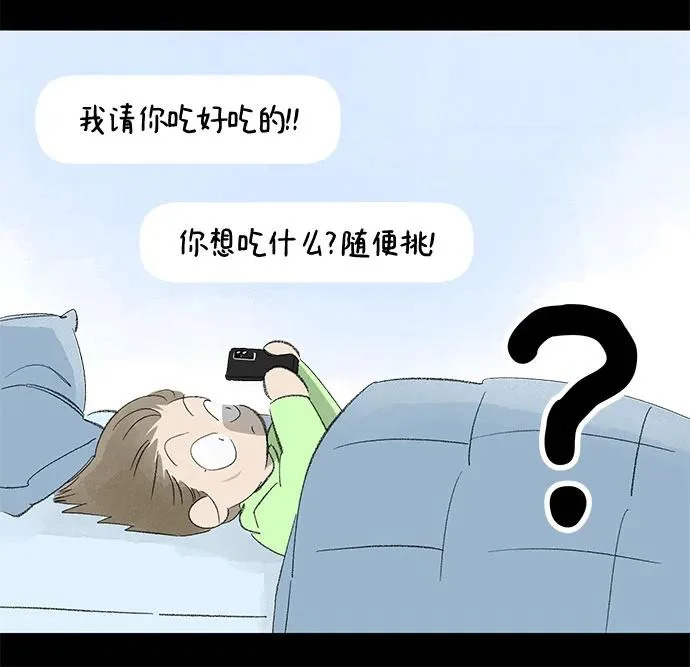 第115话 新备忘录（2） 第13页