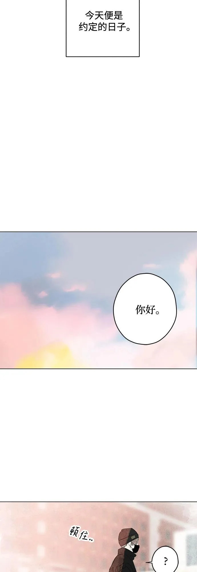 第115话 新备忘录（2） 第15页