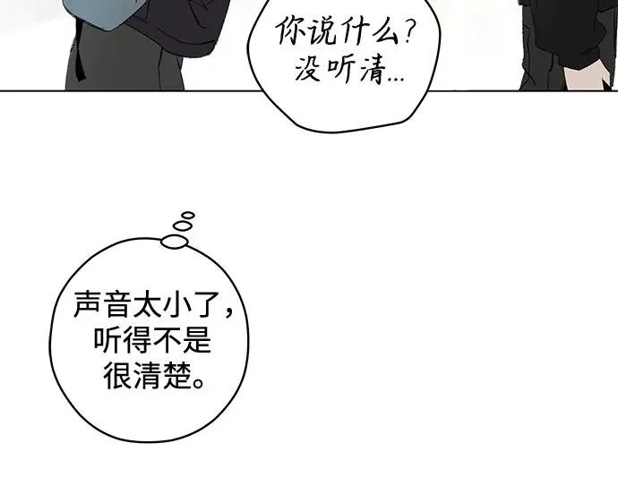第115话 新备忘录（2） 第21页