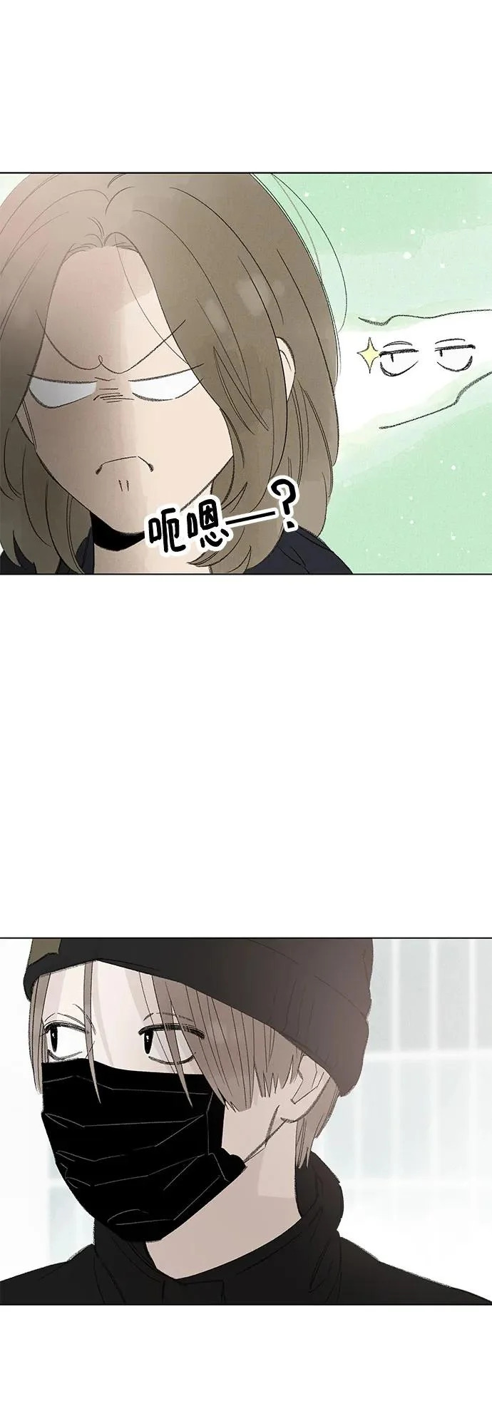 第115话 新备忘录（2） 第25页