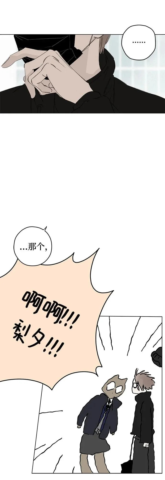 第115话 新备忘录（2） 第26页