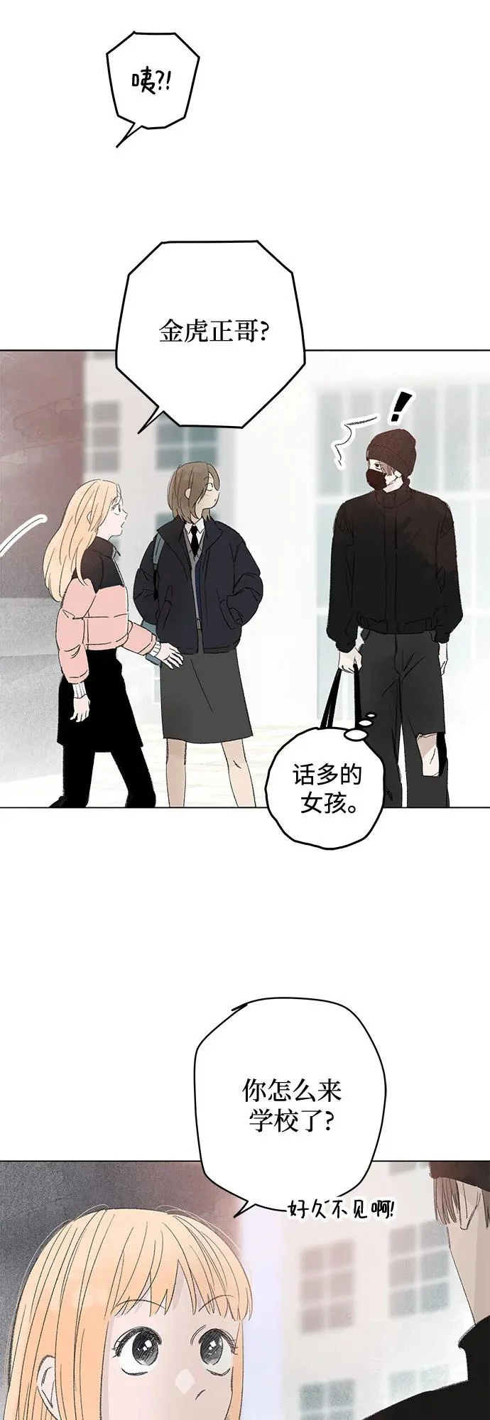 第115话 新备忘录（2） 第28页