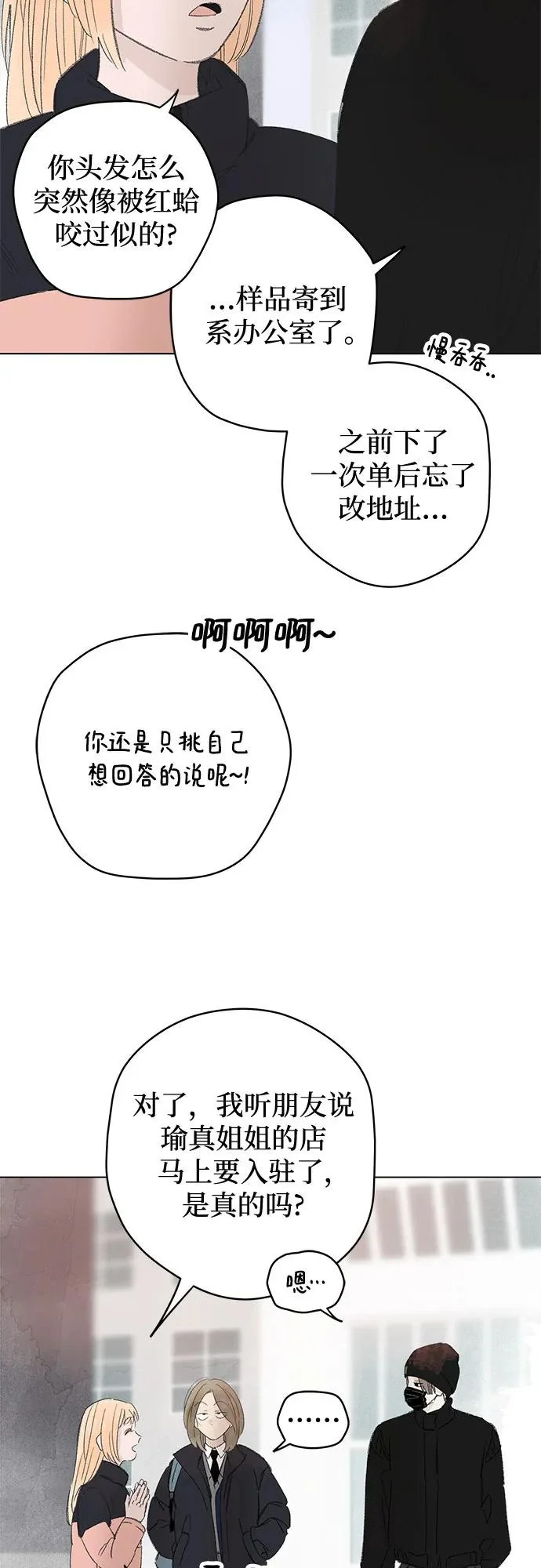 第115话 新备忘录（2） 第29页