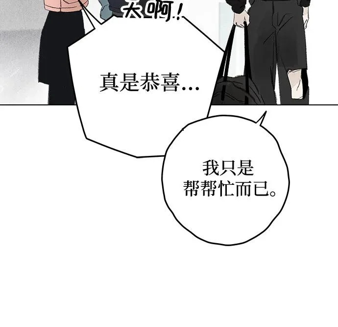 第115话 新备忘录（2） 第30页