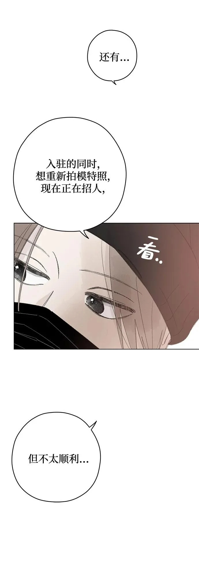 第115话 新备忘录（2） 第33页