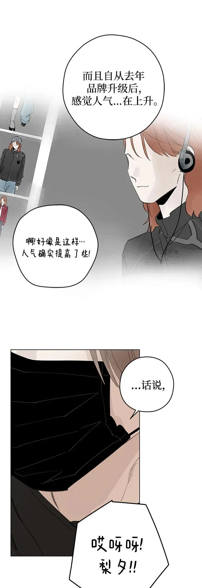 第115话 新备忘录（2） 第35页