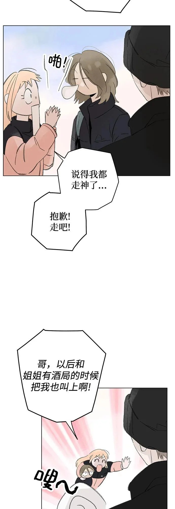 第115话 新备忘录（2） 第36页