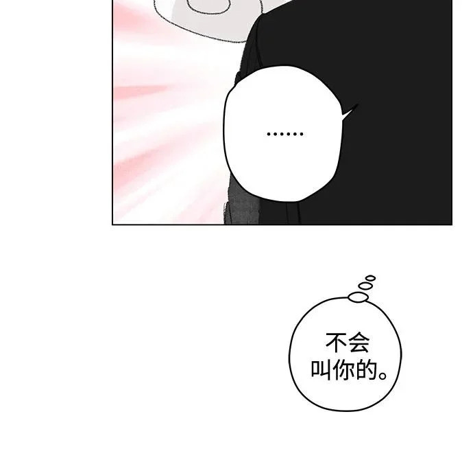 第115话 新备忘录（2） 第37页