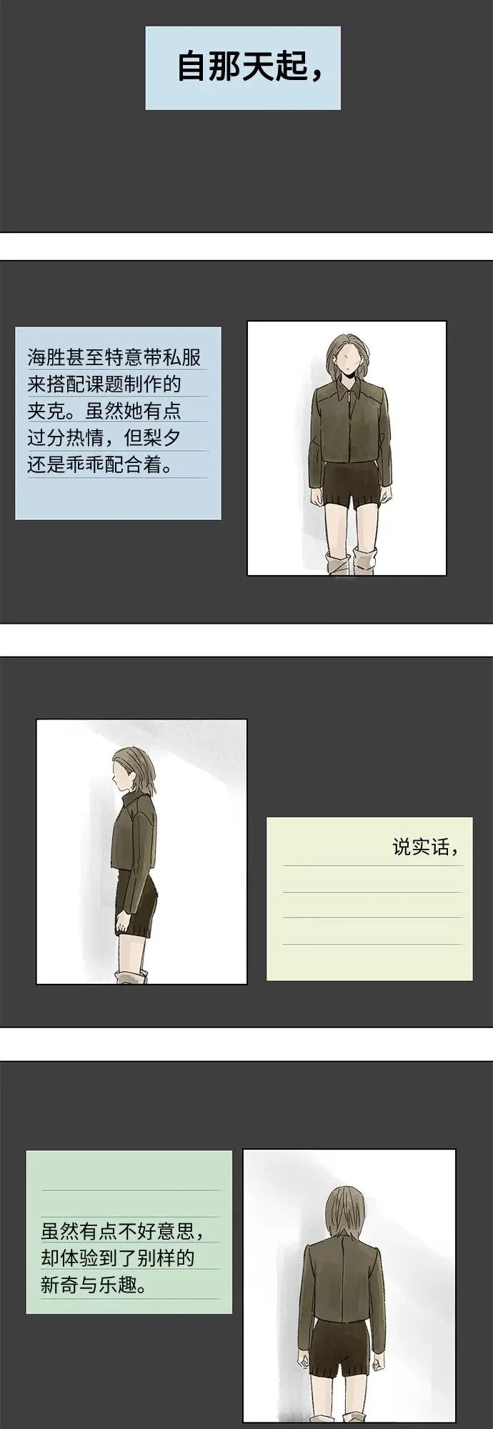 第115话 新备忘录（2） 第42页
