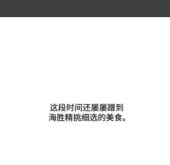 第115话 新备忘录（2） 第43页