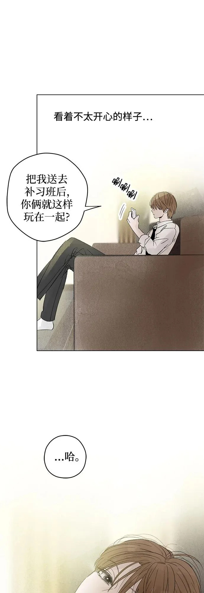 第115话 新备忘录（2） 第45页