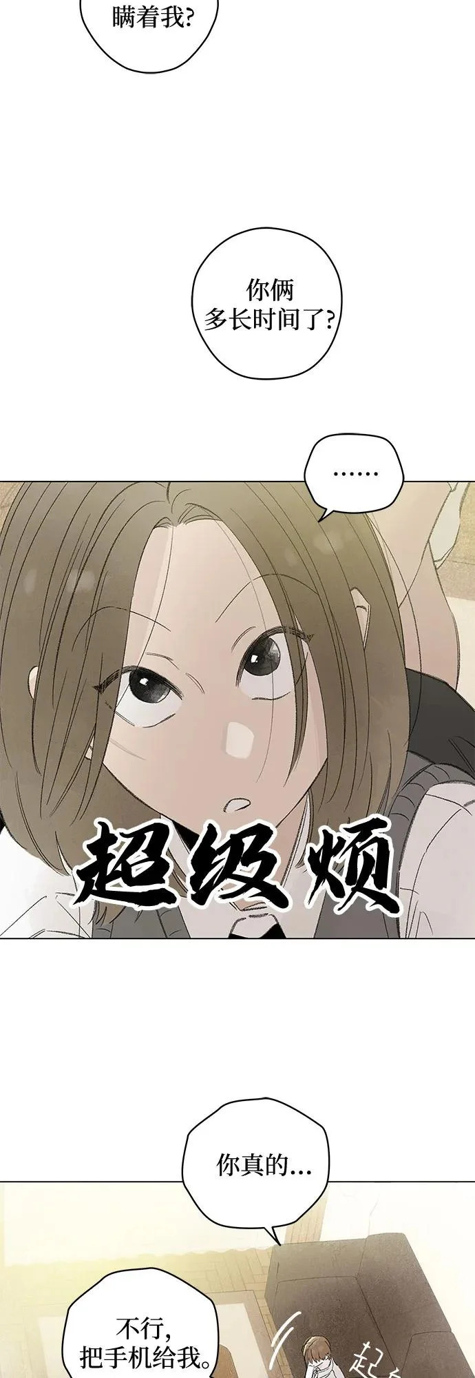 第115话 新备忘录（2） 第48页
