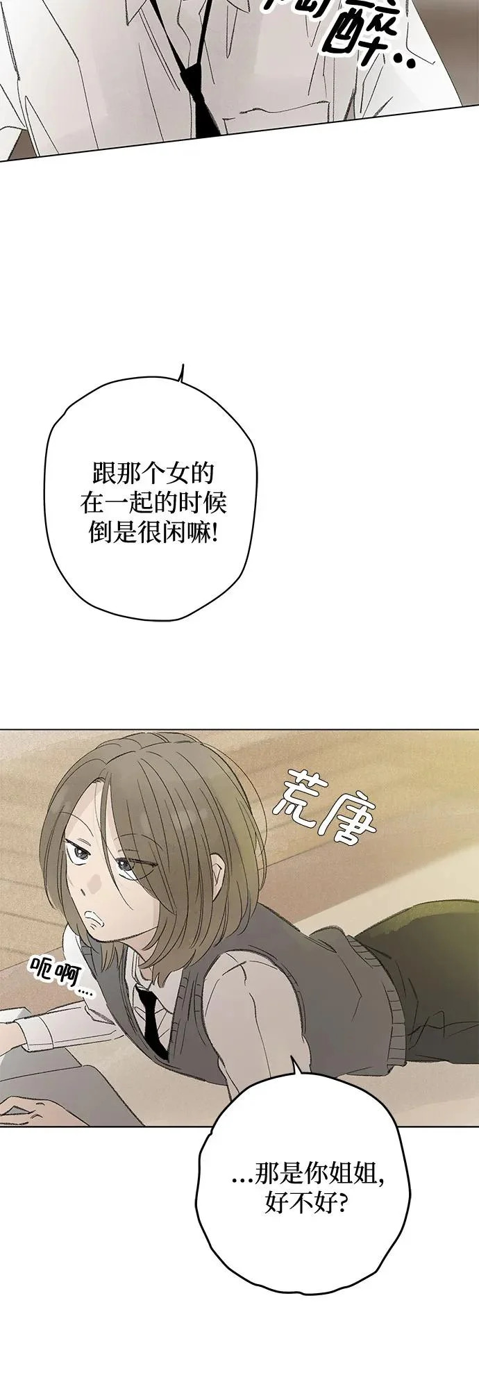 第115话 新备忘录（2） 第51页