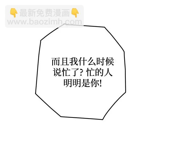 第115话 新备忘录（2） 第52页
