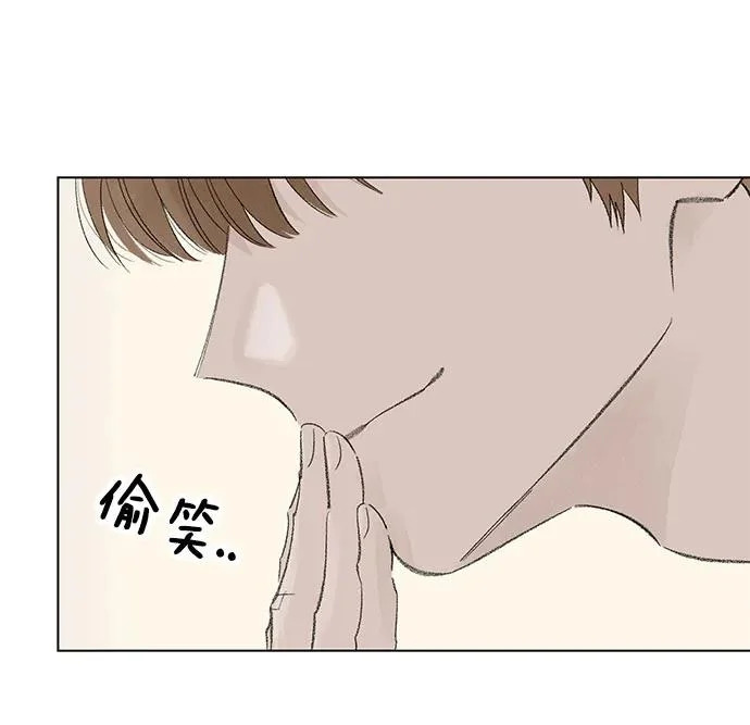第116话 新备忘录（3） 第4页