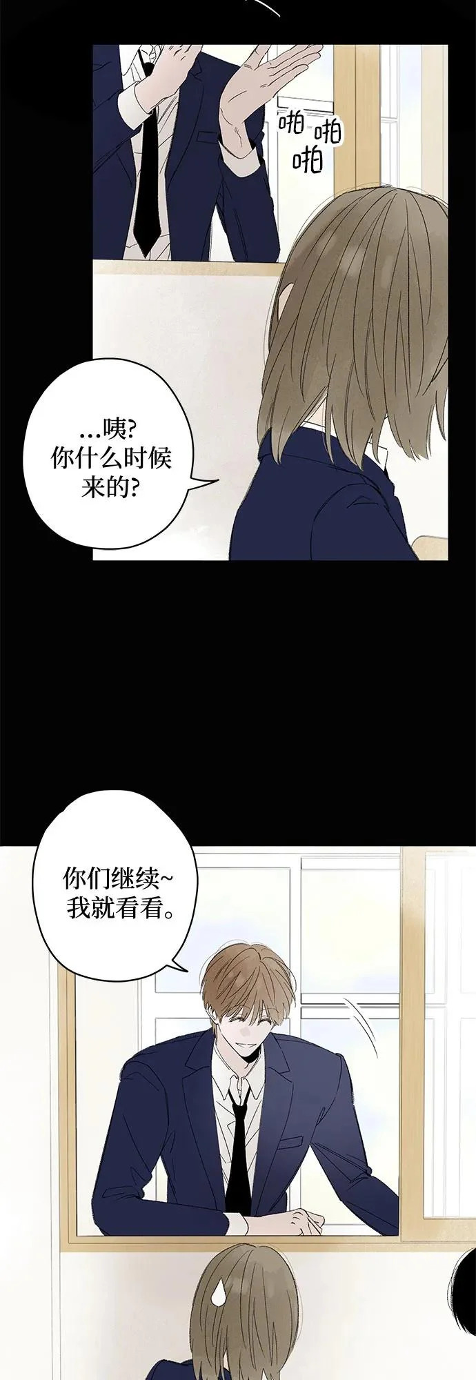 第116话 新备忘录（3） 第9页