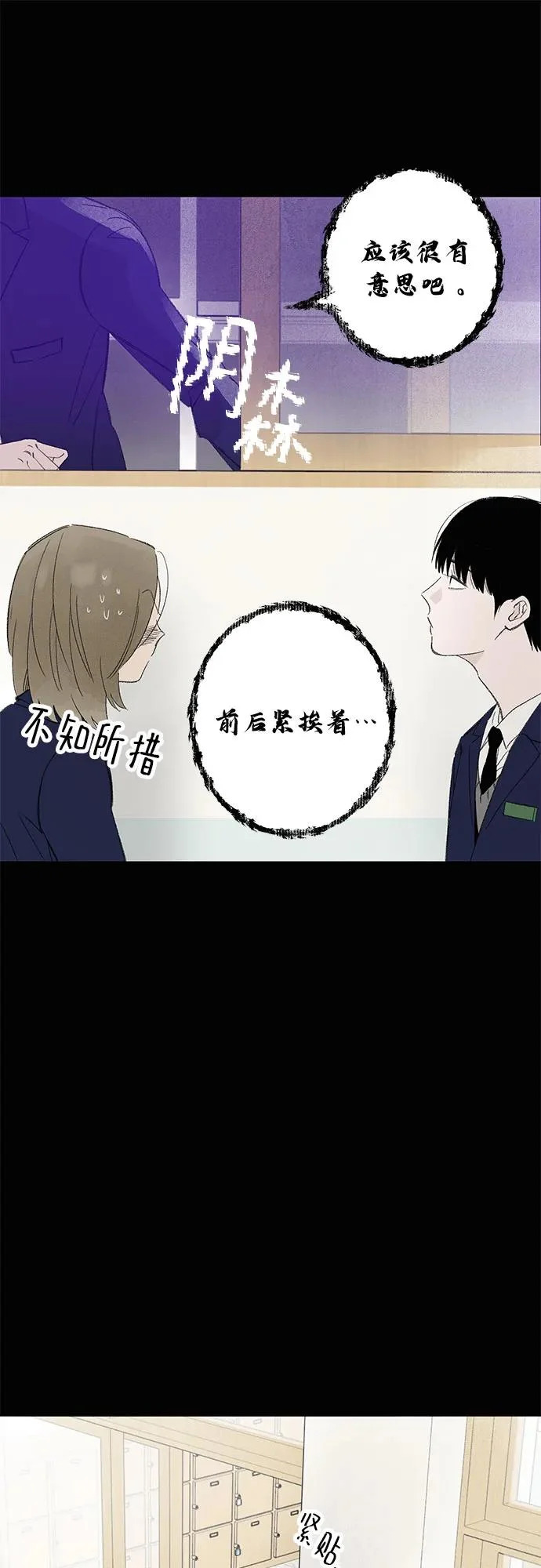 第116话 新备忘录（3） 第11页