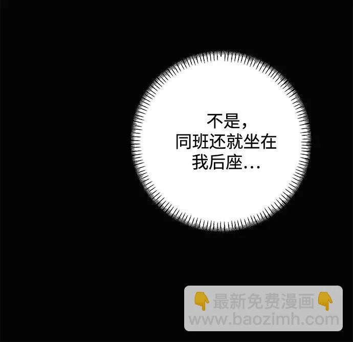 第116话 新备忘录（3） 第13页