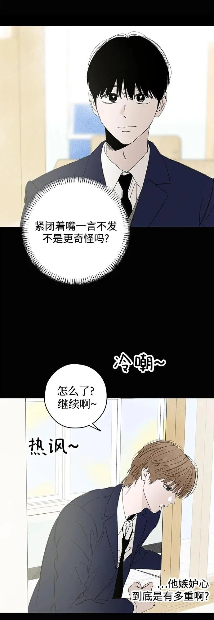 第116话 新备忘录（3） 第14页