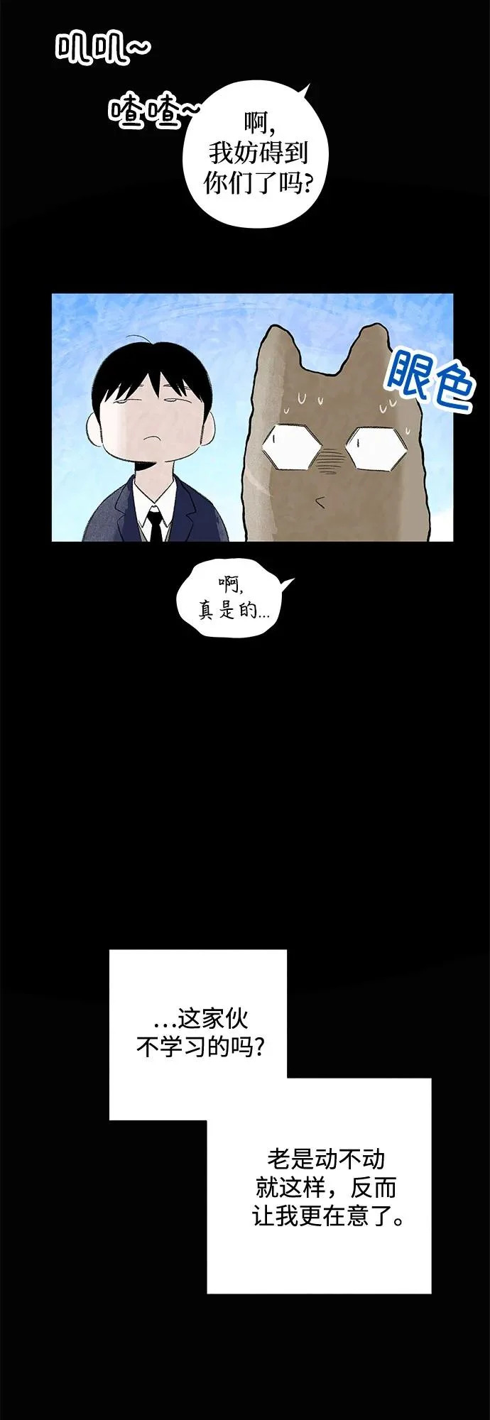 第116话 新备忘录（3） 第15页