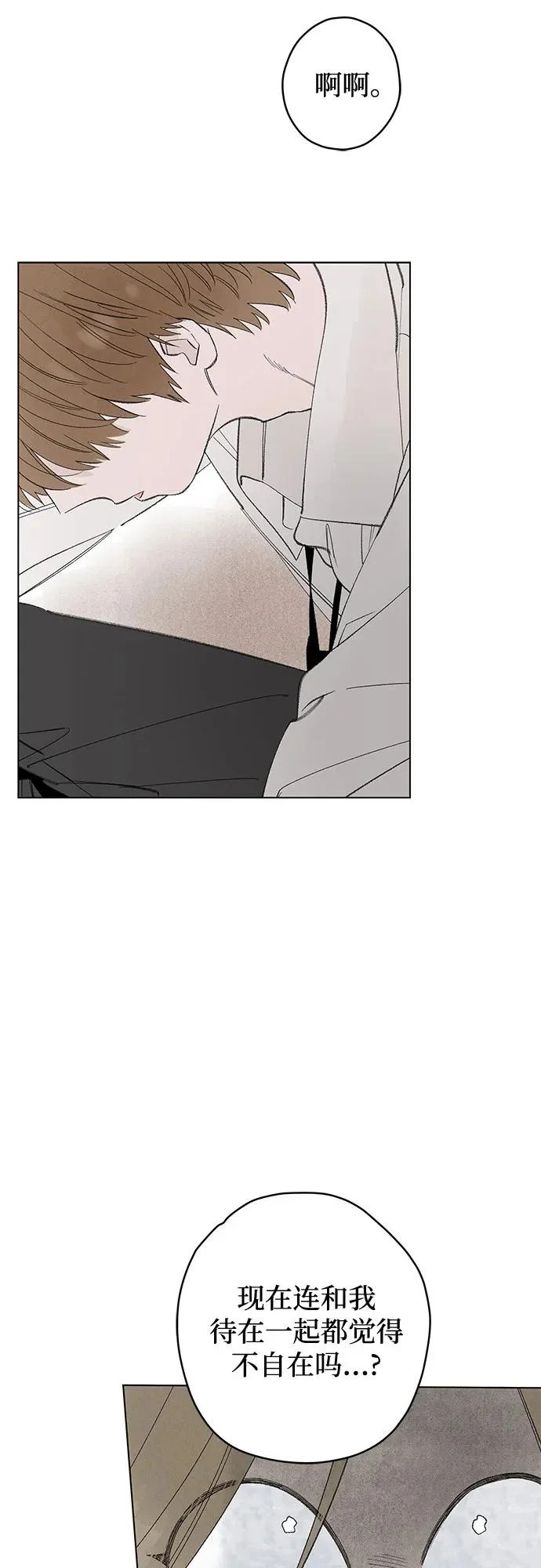 第116话 新备忘录（3） 第17页