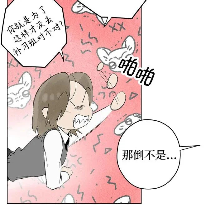 第116话 新备忘录（3） 第19页