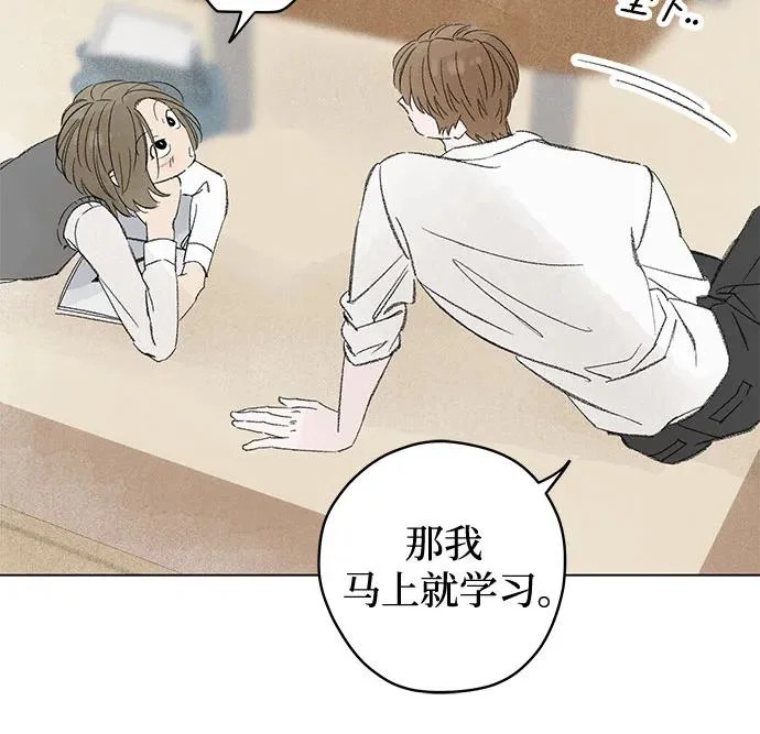 第116话 新备忘录（3） 第22页
