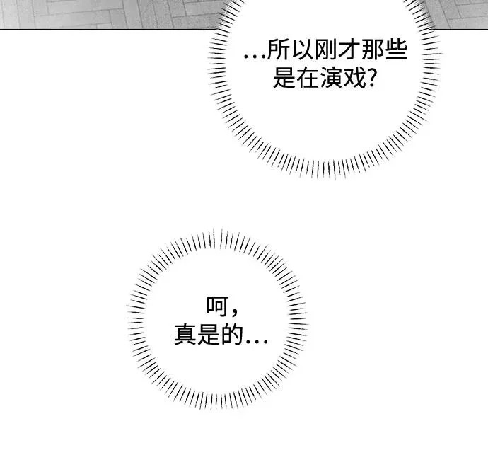 第116话 新备忘录（3） 第25页