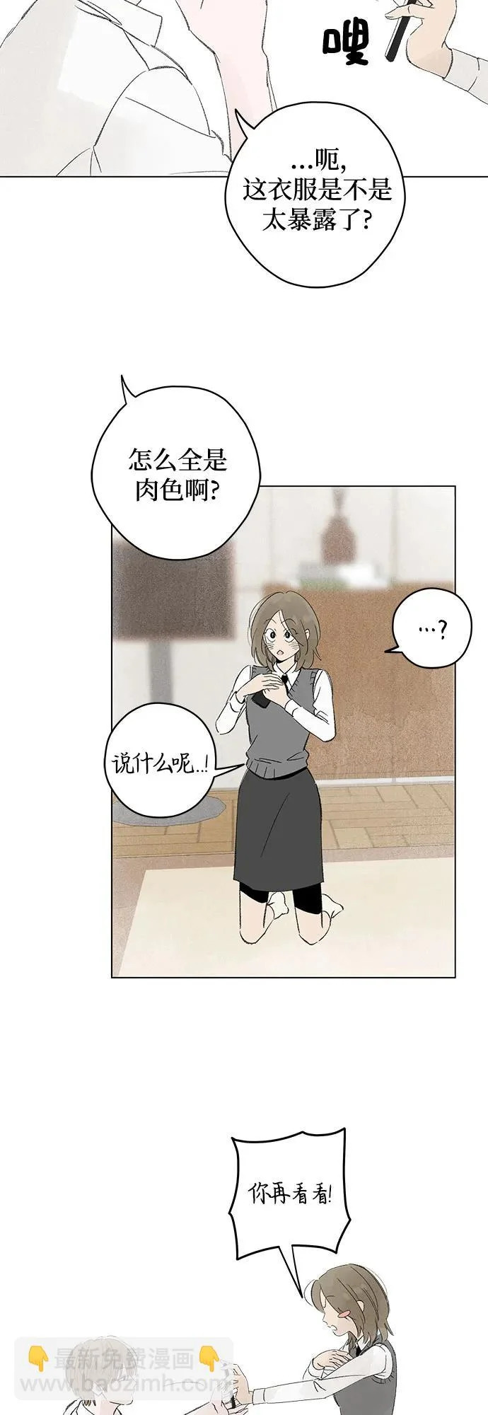 第116话 新备忘录（3） 第30页