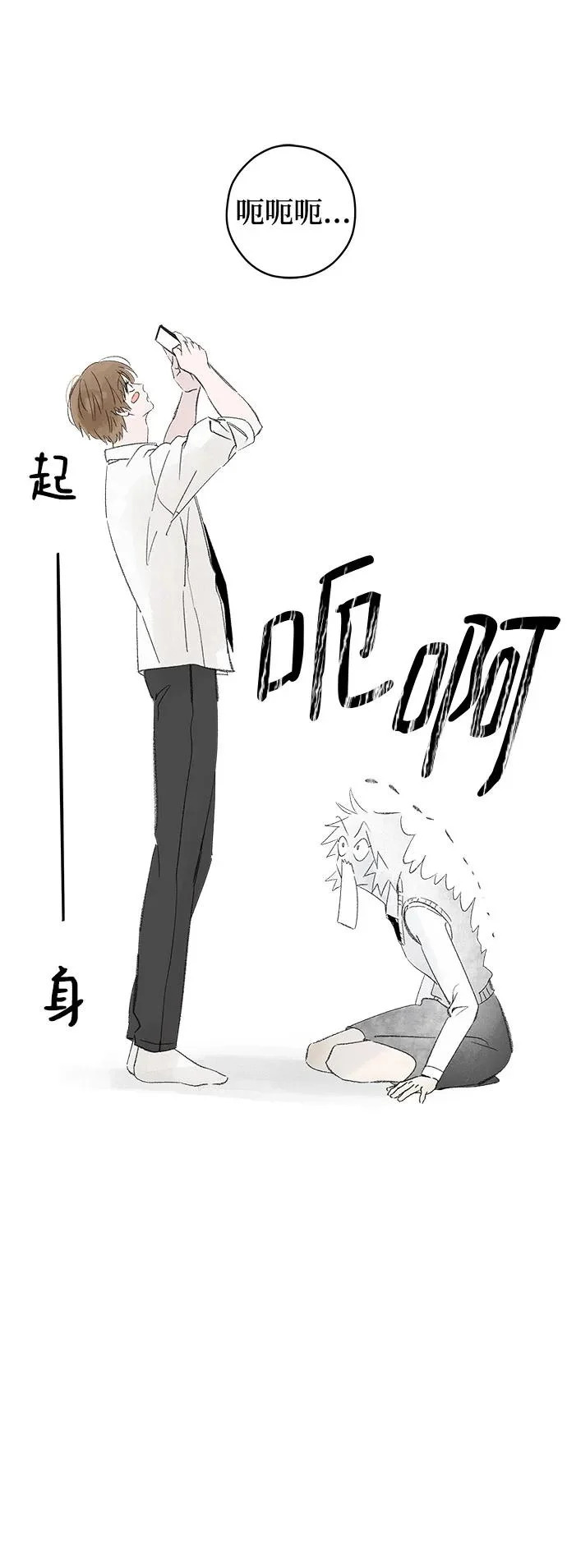 第116话 新备忘录（3） 第32页
