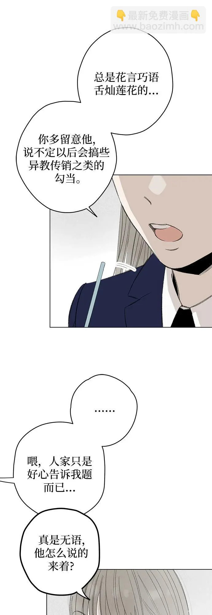 第116话 新备忘录（3） 第39页