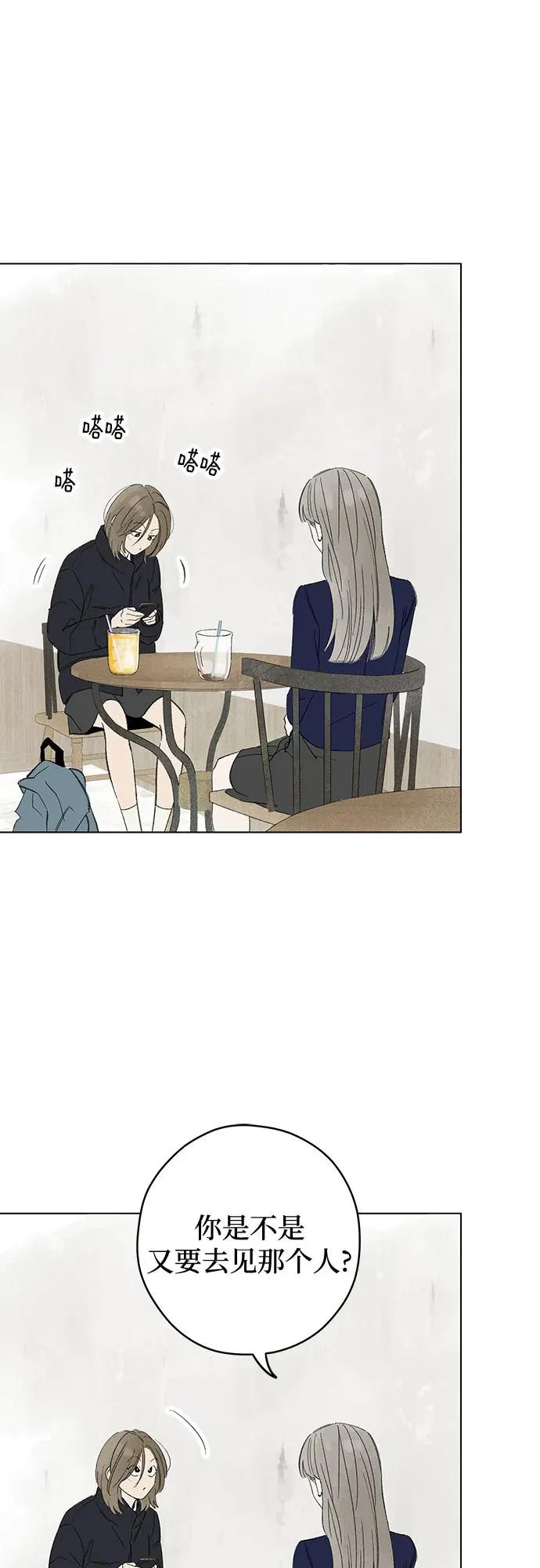 第116话 新备忘录（3） 第42页