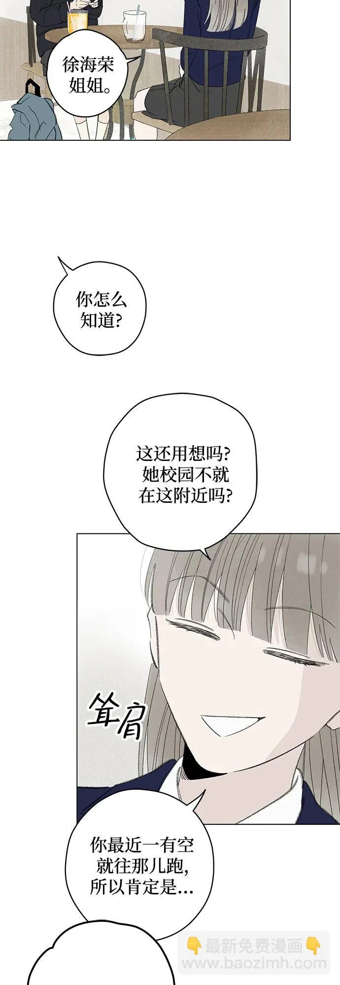 第116话 新备忘录（3） 第43页