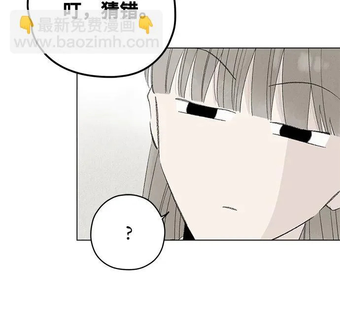 第116话 新备忘录（3） 第44页