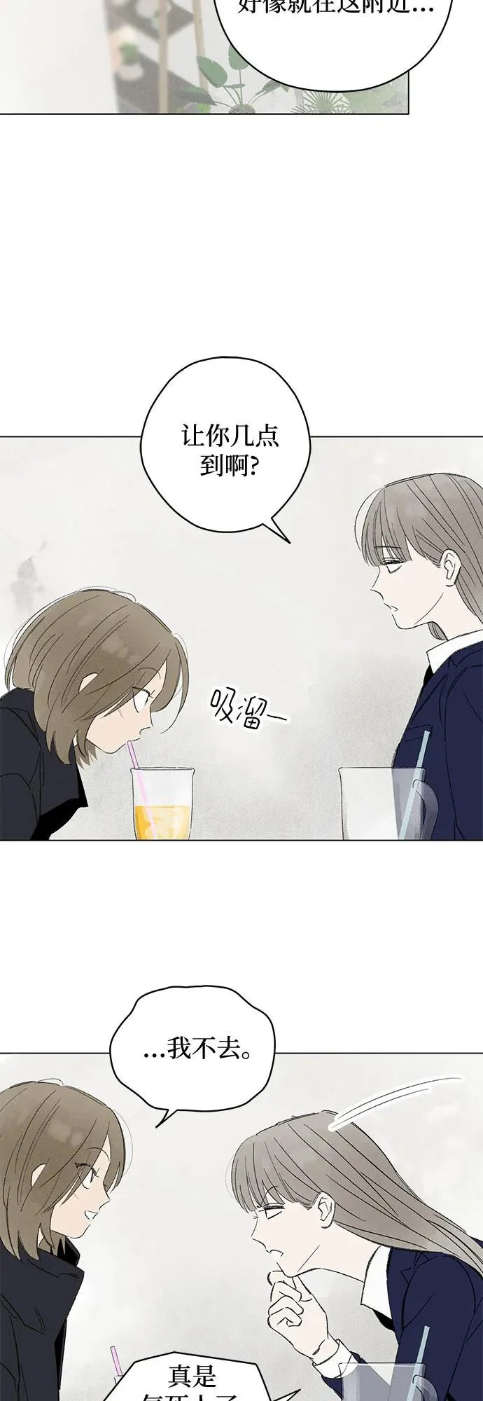 第116话 新备忘录（3） 第46页