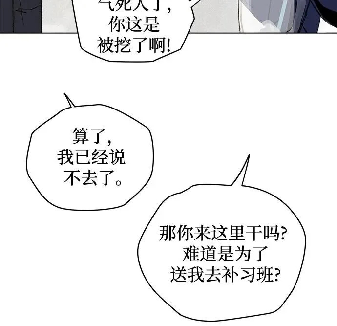 第116话 新备忘录（3） 第47页