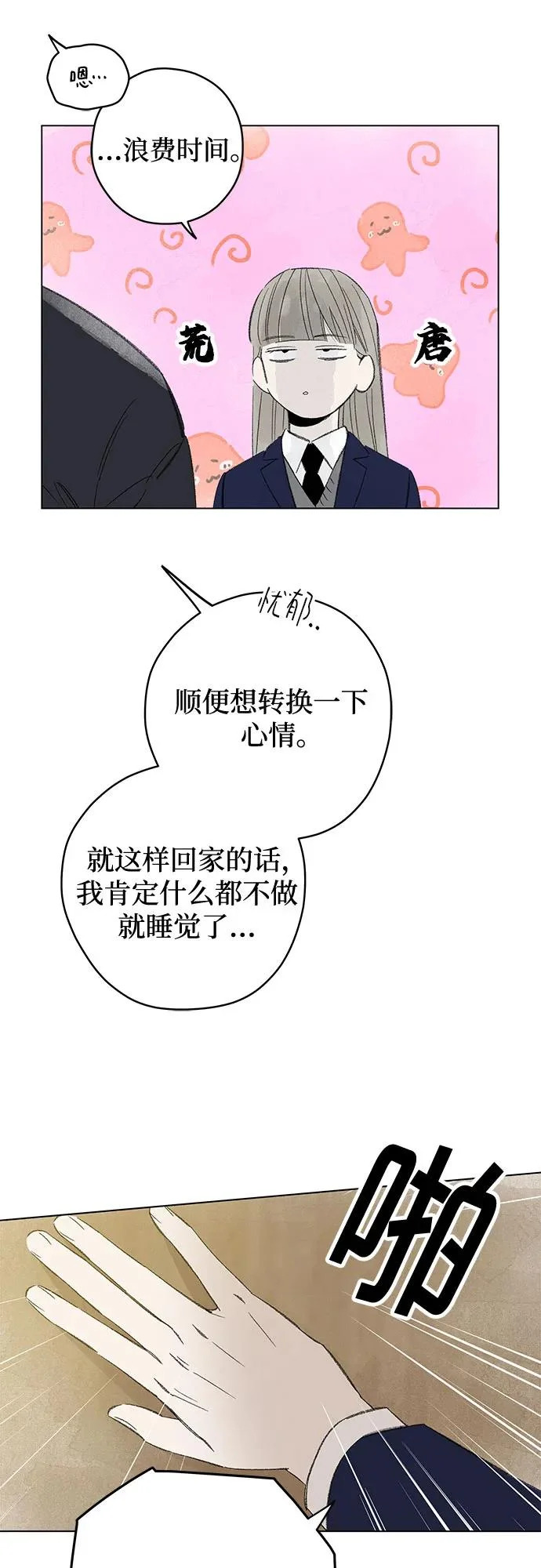第116话 新备忘录（3） 第48页