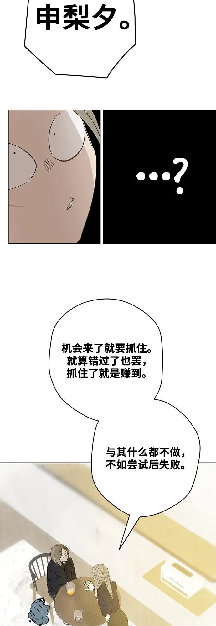 第116话 新备忘录（3） 第49页