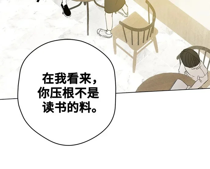 第116话 新备忘录（3） 第50页