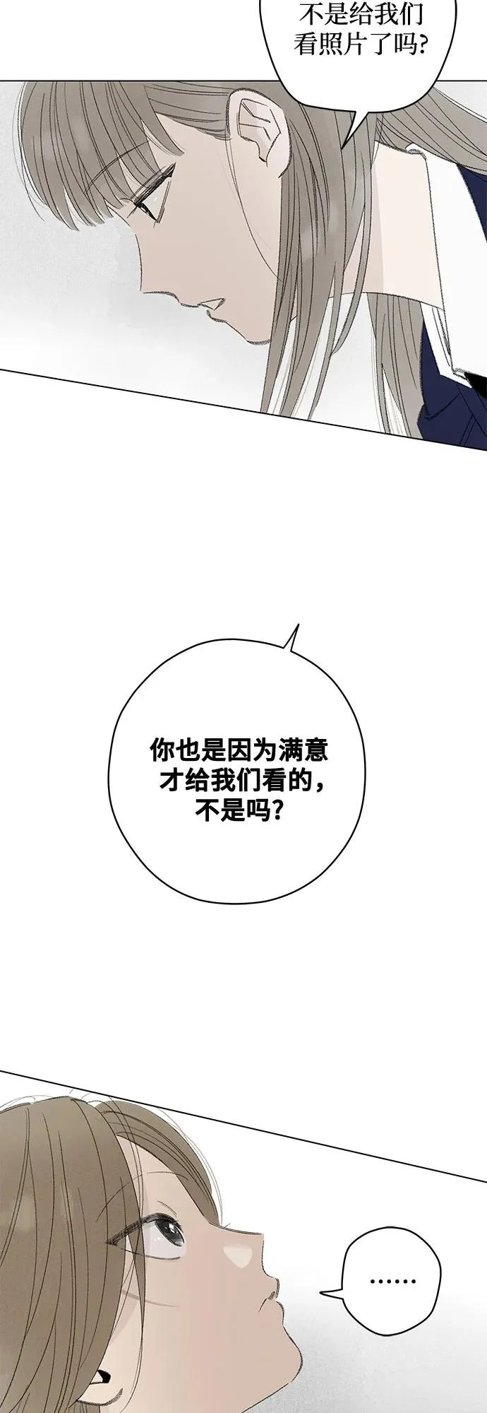 第116话 新备忘录（3） 第52页