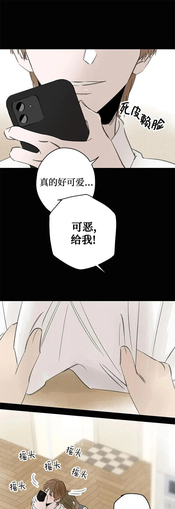 第116话 新备忘录（3） 第56页