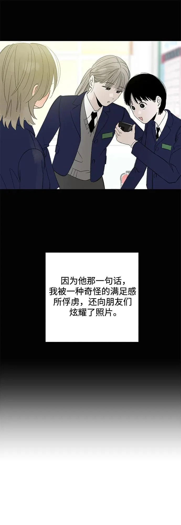 第116话 新备忘录（3） 第59页