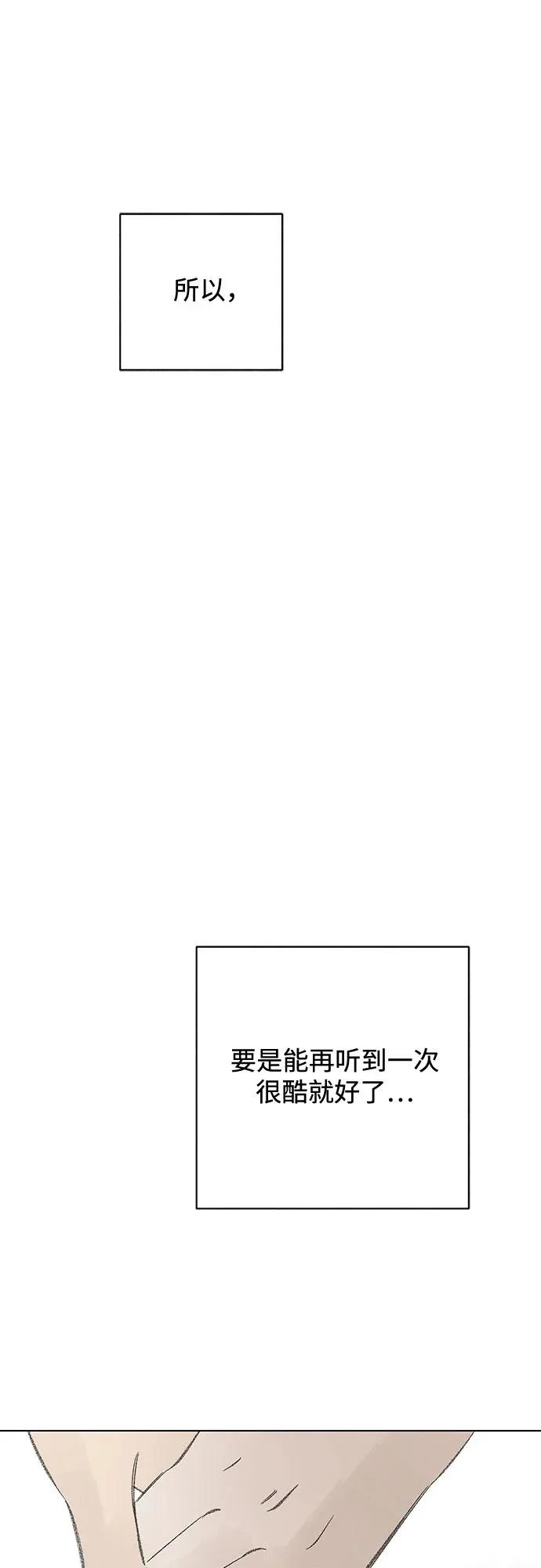 第116话 新备忘录（3） 第60页