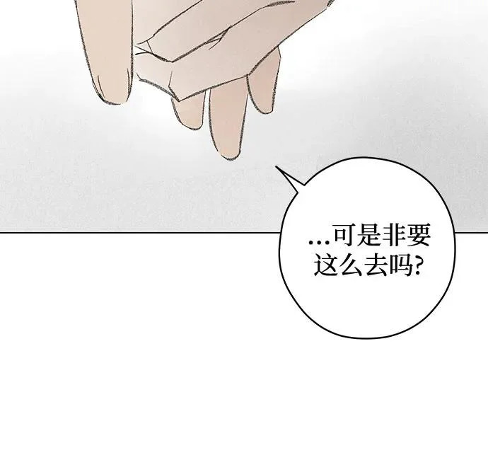 第116话 新备忘录（3） 第61页
