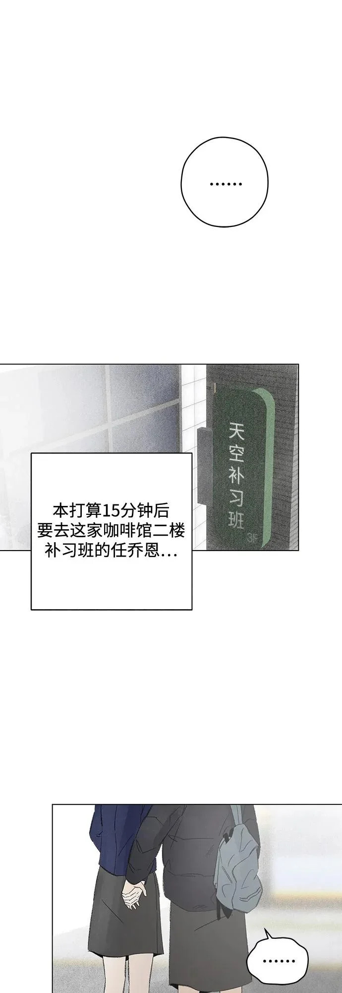 第116话 新备忘录（3） 第63页