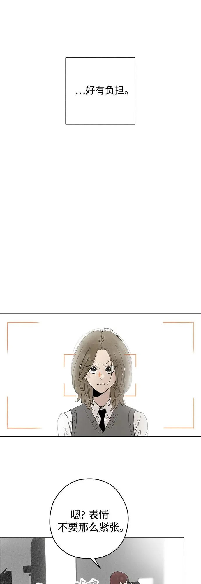 第116话 新备忘录（3） 第65页